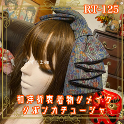 名古屋帯サッシュベルト 和装 洋装対応 ハンドメイドリメイク ROB-56 名古屋帯サッシュベルト 和装 洋装対応 ハンドメイドリメイク ROB-56の