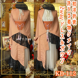 名古屋帯 着物 和装 サッシュベルト リメイク 和洋折衷 レトロ 古着 L