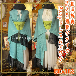 着物リメイク ロングワンピース｜洗える化繊素材＆帯サッシュベルト付き レトロ 古着 ハンドメイド  絞りの余韻を纏う KW-1157 着物リメイク ロングワンピース｜洗える化繊素材＆帯サッシュベルト