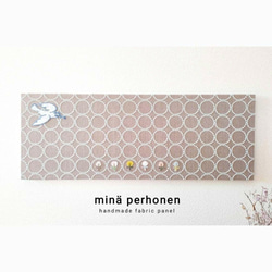 大型 ミナペルホネン ファブリックパネル インテリア ランランラン