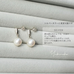 【新品上市】光澤奢華的「玉響之珍珠」－輕輕搖曳的天然白珍珠耳環 HP063 第8張的照片