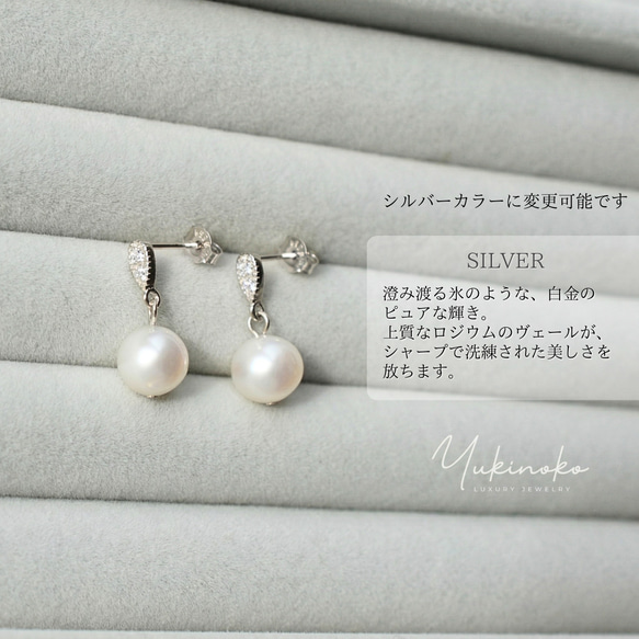 【新品上市】光澤奢華的「玉響之珍珠」－輕輕搖曳的天然白珍珠耳環 HP063 第8張的照片
