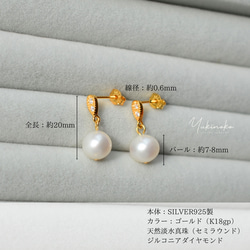 【新品上市】光澤奢華的「玉響之珍珠」－輕輕搖曳的天然白珍珠耳環 HP063 第6張的照片