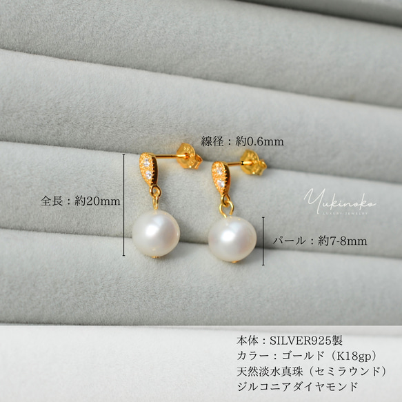【新品上市】光澤奢華的「玉響之珍珠」－輕輕搖曳的天然白珍珠耳環 HP063 第6張的照片