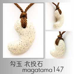 勾玉 ミャンマー産 翡翠 magatama130 ネックレス・ペンダント せんとば