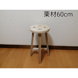 伝統技法ほぞ組】木製フラワースタンド 花台 幅60cm×高さ35cm スツール