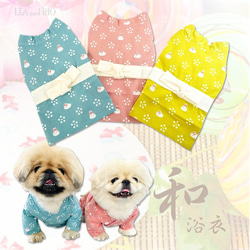 犬 浴衣 のおすすめ人気通販 検索結果｜Creema(クリーマ) ハンドメイド