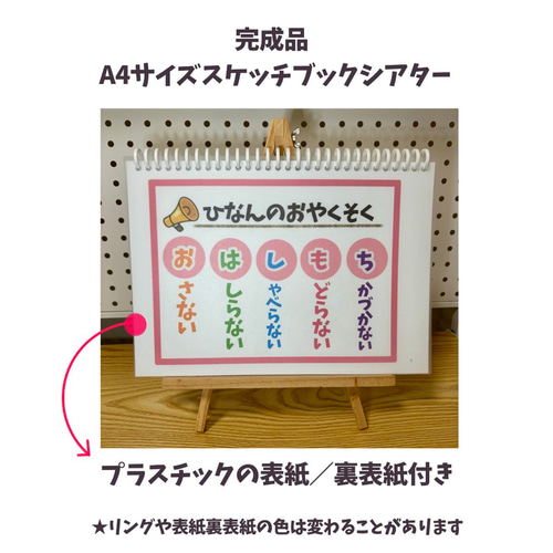 完成品】おはしもち ＆ いかのおすし スケッチブックシアター 台本付き