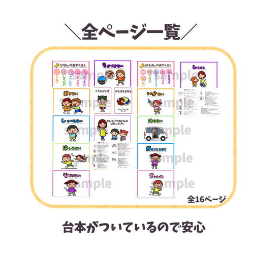 完成品】おはしもち ＆ いかのおすし スケッチブックシアター 台本付き