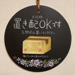 チョークアート 原画】店舗用オープン/クローズ看板 表札・ネーム