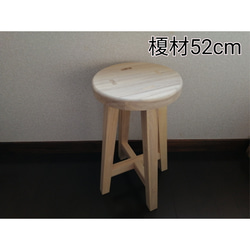 伝統技法ほぞ組】木製スツール 2脚セット 座面幅30cm×高さ65cm 丸椅子