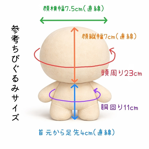 ちびぐるみ ぬい服 11cm くま オフホワイト×ブラウン きぐるみ