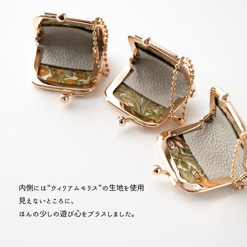 ✴︎ウロコ 小さめがま口 ✴︎ ハンドメイド　チャーム付き がま口 チャーム 【 猫 刺繍 】 名入れ 本革 ウィリアムモリス 小物