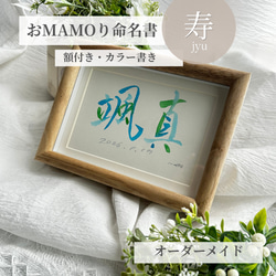 命名書 ポストカード のおすすめ人気通販 検索結果｜Creema(クリーマ