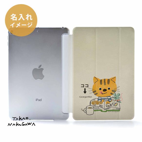 iPad保護套，iPad保護殼，搞笑iPad mini，科學項目，貓 第2張的照片