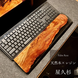 アームレスト パームレスト リストレスト マウスパッド 木製 無垢材