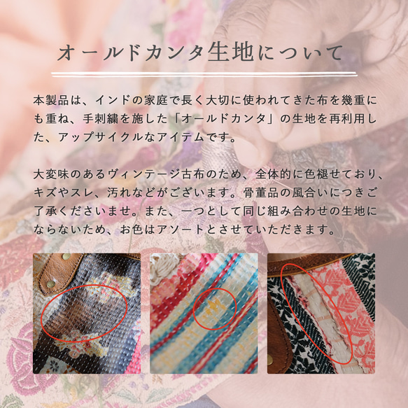 民族風 x 復古風！舊 Kantha 手提包 (26s-06) A 第20張的照片
