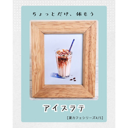 【夏限定】小さな夏カフェ5点セット｜ミニアート 16枚目の画像
