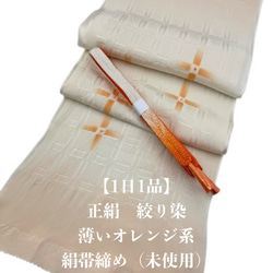クリスマス用半襟と帯締め クリスマス企画】0884半襟&帯留め・根付・帯締め クリスマス帯留め