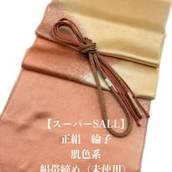 4305木綿半幅帯　龍柄 帯留め・帯飾り・髪飾り 絹帯締め 4305木綿半幅帯 龍柄 帯留め・帯飾り・髪飾り 絹帯締め 着物 kanoco92