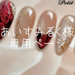5色のカラフルネイル ネイルチップ（つけ爪） yuki-nail 通販 9111165