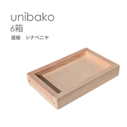 シンプルウッドボックス 木箱 受注生産 オーダー可 その他調味料入れ