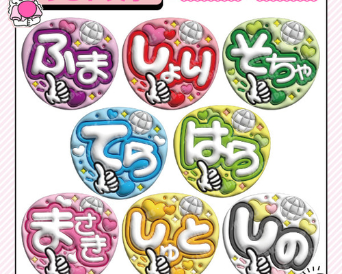 うちわ文字 ぷっくりうちわ 名前うちわ その他素材 445WORKS 通販