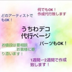 うちわデコ パーツ オーダーページ デコパーツ ひー 通販 20661984
