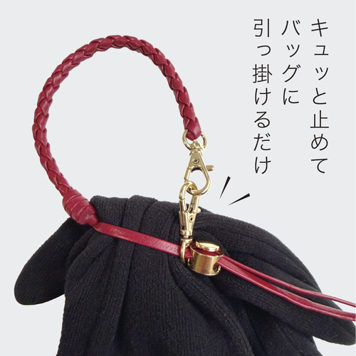 万能☆自在・本革ホルダー 03（バッグに引っかけるショルダー