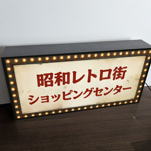 オーダー無料】ショッピングセンター 商店街 商店 買物 懐かし 昭和 