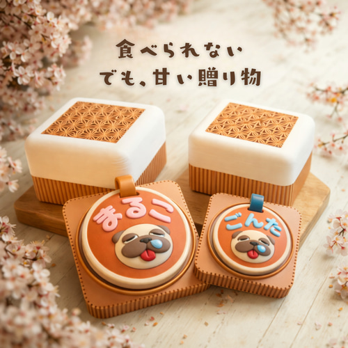 オーダー受付中❤️羊毛フェルト　どら焼きパグ パググッズ｜パグ用名札 「名札焼き」どら焼き【送料無料】 ペット服