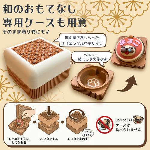 パググッズ｜パグ用名札 「名札焼き」どら焼き【送料無料】 ペット服
