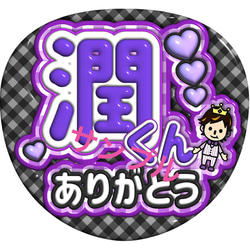 嵐 大野智 二宮和也 相葉雅紀 櫻井翔 松本潤 ジャンボうちわ ファンサ