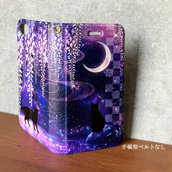 送料無料-名入れ｜月花猫～藤影ノ契[iPhone Androidスマホケース スマホカバー] 12枚目の画像