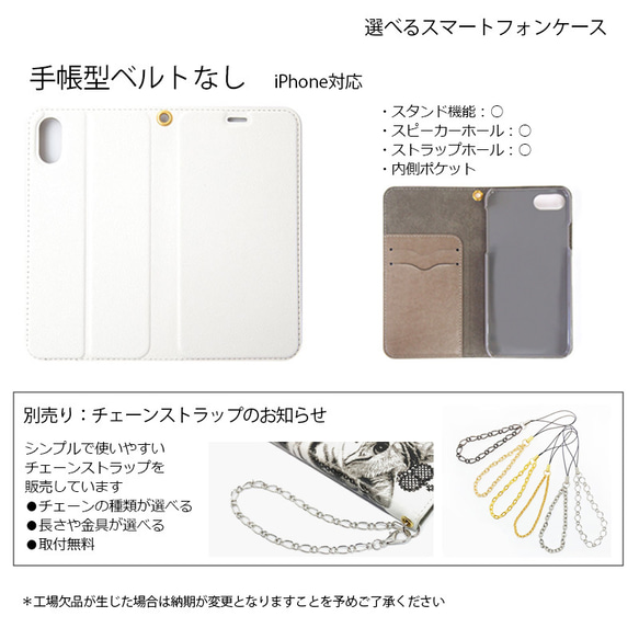送料無料-名入れ｜月花猫～藤影ノ契[iPhone Androidスマホケース スマホカバー] 7枚目の画像