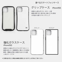 送料無料-名入れ｜月花猫～藤影ノ契[iPhone Androidスマホケース スマホカバー] 6枚目の画像