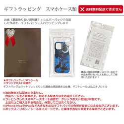 送料無料-名入れ｜月花猫～藤影ノ契[iPhone Androidスマホケース スマホカバー] 13枚目の画像