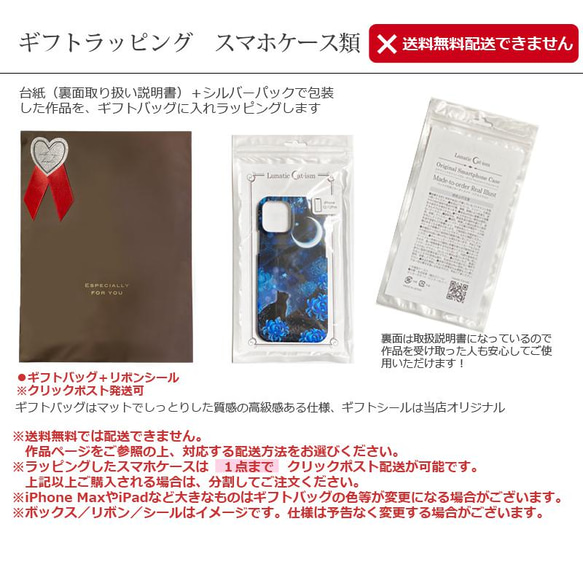 送料無料-名入れ｜月花猫～藤影ノ契[iPhone Androidスマホケース スマホカバー] 13枚目の画像