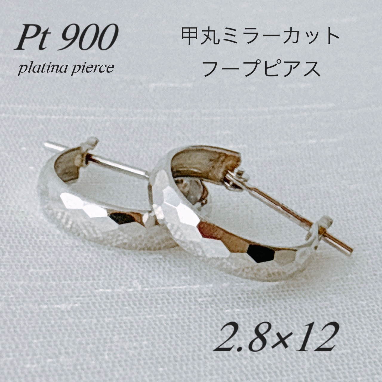 新入荷！プラチナ【ミラーカットフープピアス】pt900刻印入 日本製 ペア 新品 プラチナ【ミラーカットフープピアス】pt900刻印入 日本製 ペア ピアス