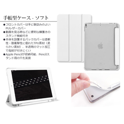 送料無料-名入れ｜月花猫～藤影の契 猫と藤の花 幻想的な和の彩り 機種専用 iPadケース タブレット ケース 5枚目の画像