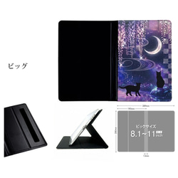 送料無料-名入れ｜月花猫～藤影の契 猫と藤の花 幻想的な和の彩り 機種専用 iPadケース タブレット ケース 9枚目の画像