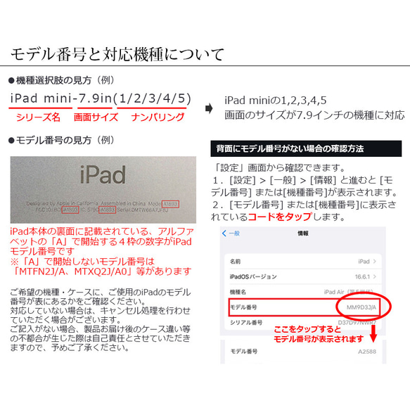 送料無料-名入れ｜月花猫～藤影の契 猫と藤の花 幻想的な和の彩り 機種専用 iPadケース タブレット ケース 7枚目の画像