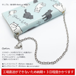 送料無料-名入れ｜月花猫～藤影の契 三つ折り 手帳型 スマホケース[iPhone Android スマホカバー] 5枚目の画像