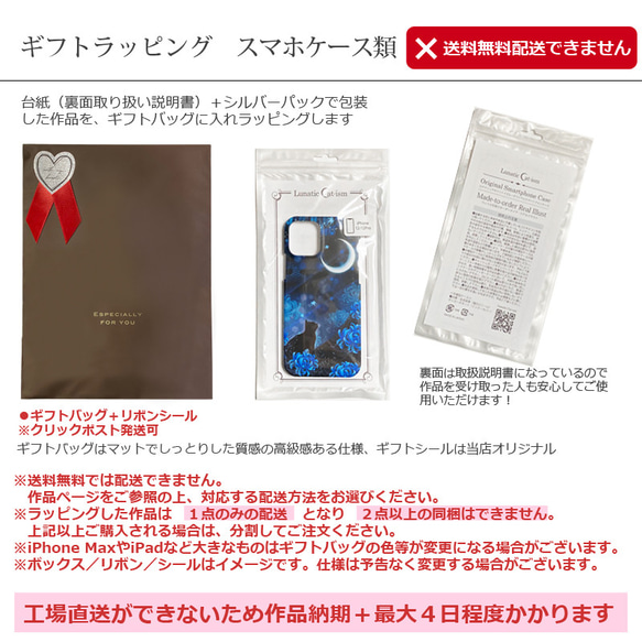 送料無料-名入れ｜月花猫～藤影の契 三つ折り 手帳型 スマホケース[iPhone Android スマホカバー] 6枚目の画像