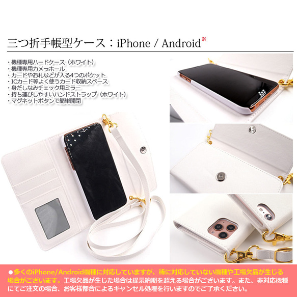 送料無料-名入れ｜月花猫～藤影の契 三つ折り 手帳型 スマホケース[iPhone Android スマホカバー] 4枚目の画像
