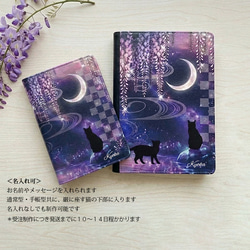 送料無料-名入れ｜月花猫～藤影ノ契 タブレットケース 幻想的な和の彩り iPadケース タブレットカバー 2枚目の画像