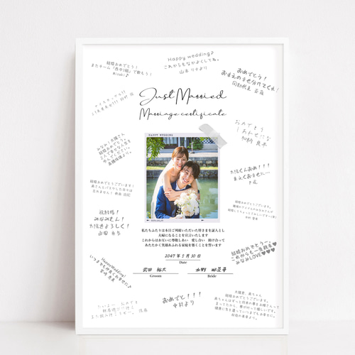 寄せ書きウェルカムボード 結婚証明書│ 結婚式 ゲスト参加型