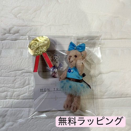 受注生産】バレリーナベアキーホルダーSサイズ【キトリ】 ぬいぐるみ