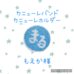 カニューレバンド19.5㎝3本セット その他ファッション まる 通販