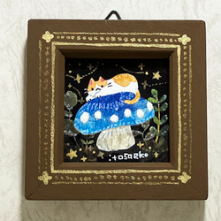 きのこ アート のおすすめ人気通販｜Creema(クリーマ) ハンドメイド